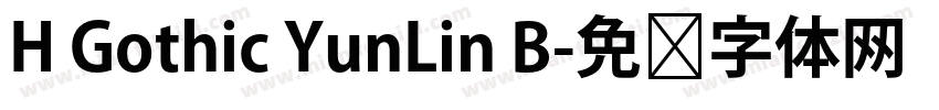 H Gothic YunLin B字体转换